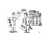 房屋出租税详解 房天下租赁必备税务指南