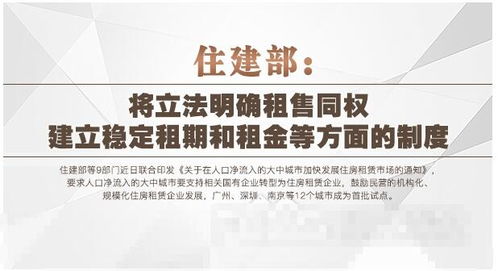 租购同权 政策解析与未来趋势展望