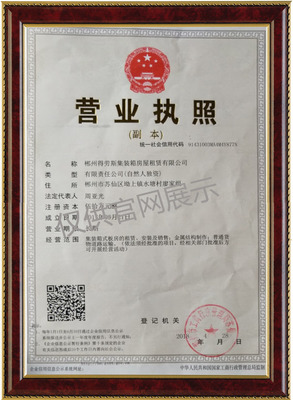 安居乐业，共创美好生活——XX房屋租赁公司简介